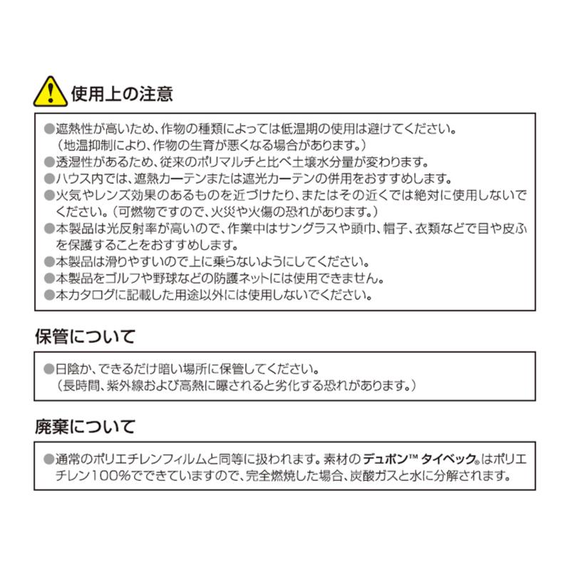 10本 タイベック マルチ 700AG 0.3m×100m 白 野菜 フルーツ 花卉 遮熱性 通気性 透湿性 アザミウマ対策 農業資材 カ施 個人宅配送不可 代引不可 受注生産品 |  | 10