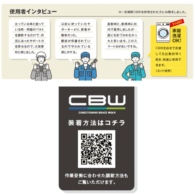 サポートウェア CBW-2 春夏タイプ ストレッチツイル サポート ウェア 補助 疲労 腰痛 予防 男女兼用 話題 快適 KURABO 倉敷紡績 三冨 代引不可｜plusys｜06