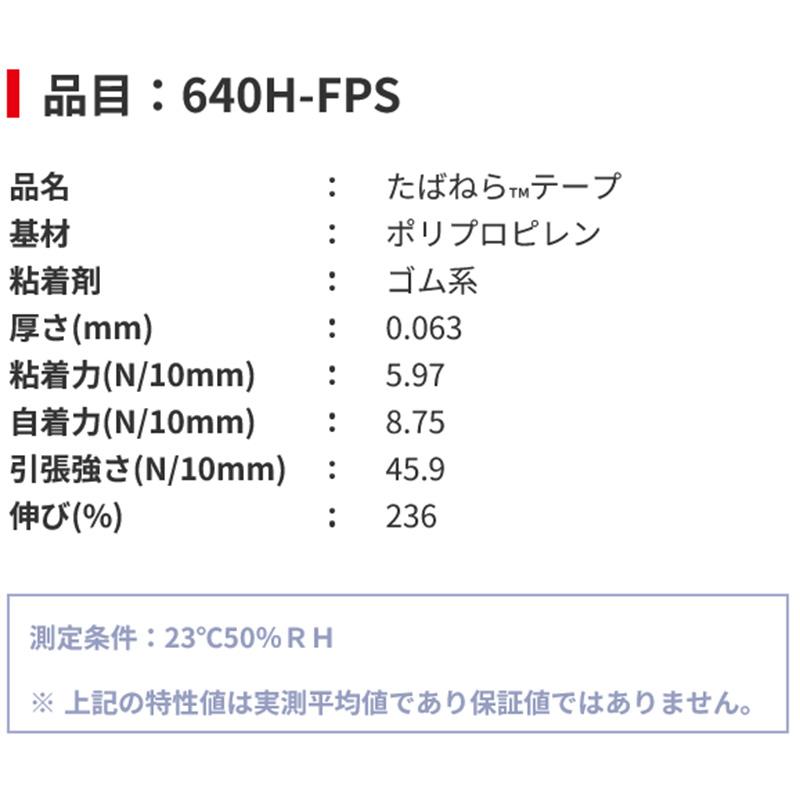80巻 たばねらテープ 640-FPS HVPS-CP20 20mm×100m ピンク地に白文字で