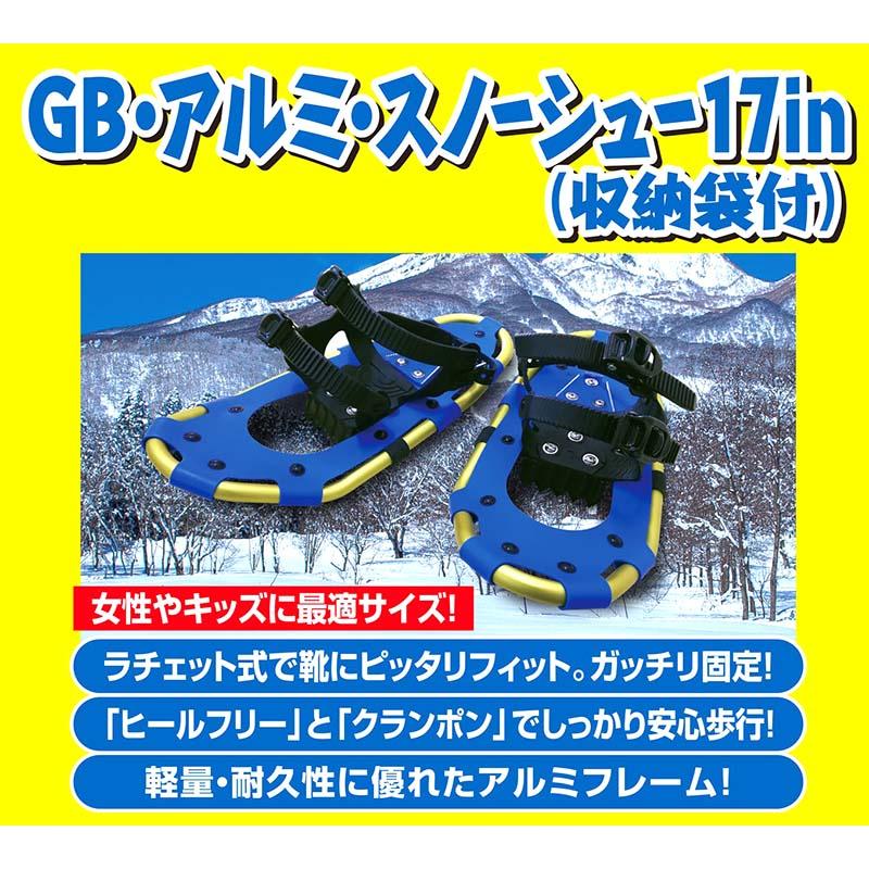 コンパル GBアルミスノーシュー 17in 23〜26cm用 収納袋付 雪山 登山 トレッキング スキー 軽量 雪かき 除雪 アサノヤ産業 D | アサノヤ産業 | 01