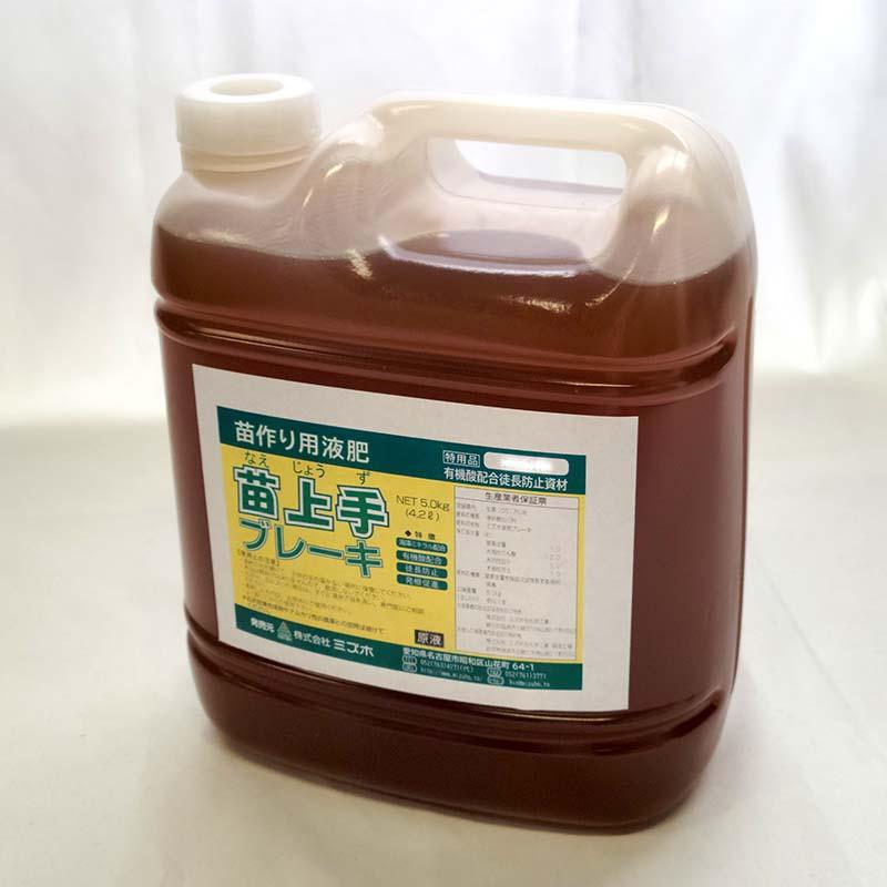 苗上手 ブレーキB 液 4.2L 徳用 液状複合肥料 有機酸配合 徒長防止資材 肥料 農業 ミズホ 丸T DZ | 