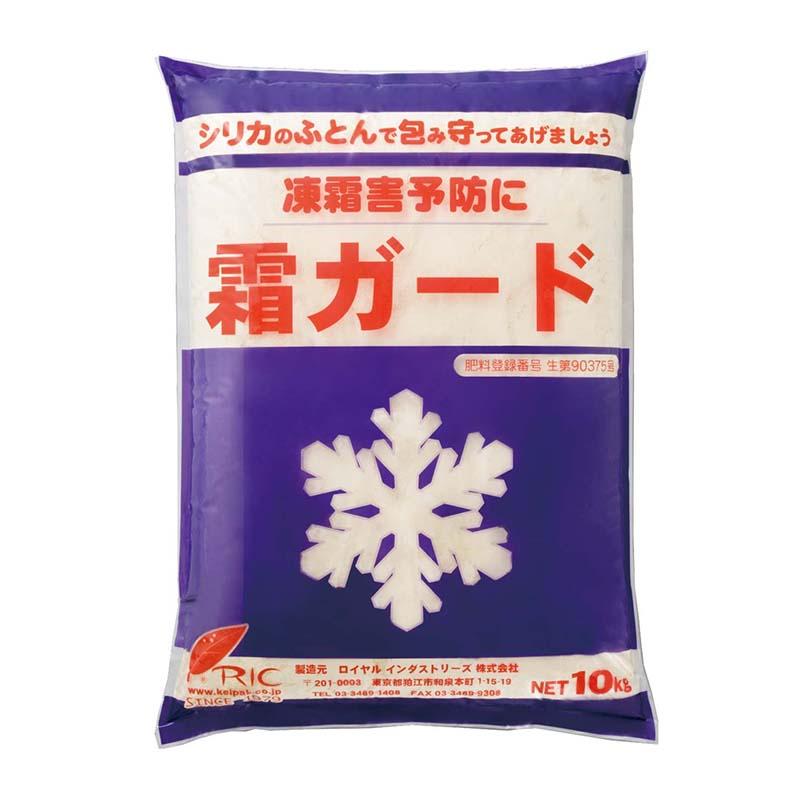 霜ガード 10kg 2袋入 寒害 凍霜害 霜対策 蕾 花 葉 幼果 多孔質乾燥剤 ふとん効果 ロイヤルインダストリーズ 新ク D | 