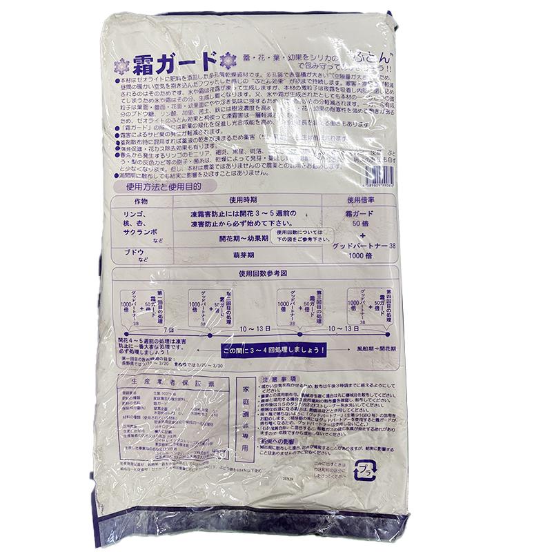 霜ガード 10kg 2袋入 寒害 凍霜害 霜対策 蕾 花 葉 幼果 多孔質乾燥剤 ふとん効果 ロイヤルインダストリーズ 新ク D |  | 01