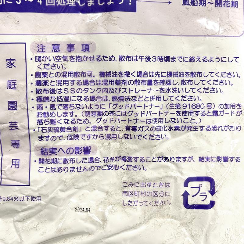 霜ガード 10kg 2袋入 寒害 凍霜害 霜対策 蕾 花 葉 幼果 多孔質乾燥剤 ふとん効果 ロイヤルインダストリーズ 新ク D |  | 05