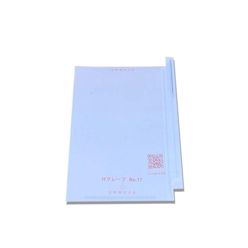 3000枚 果実袋 17号 段有 Hグレープ 175×255mm 553605 4570123992385 ブドウ ぶどう用掛袋 星野 代引不可 | 