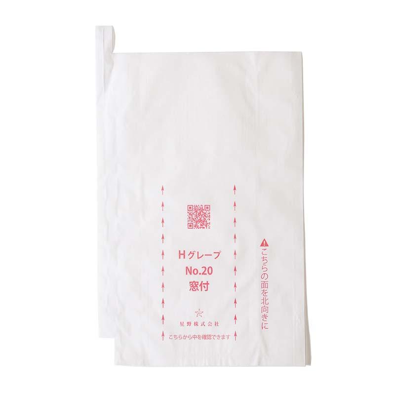 2000枚 果実袋 窓付き20号 白 段有 Hグレープ 217×315mm 553681 4570123992927 ブドウ ぶどう用掛袋 星野 代引不可 | 