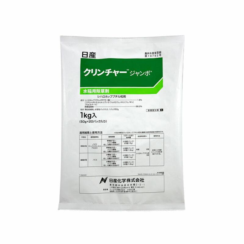 12袋 水稲 除草剤 クリンチャージャンボ 1kg 日産化学 農薬 Vデ D | 