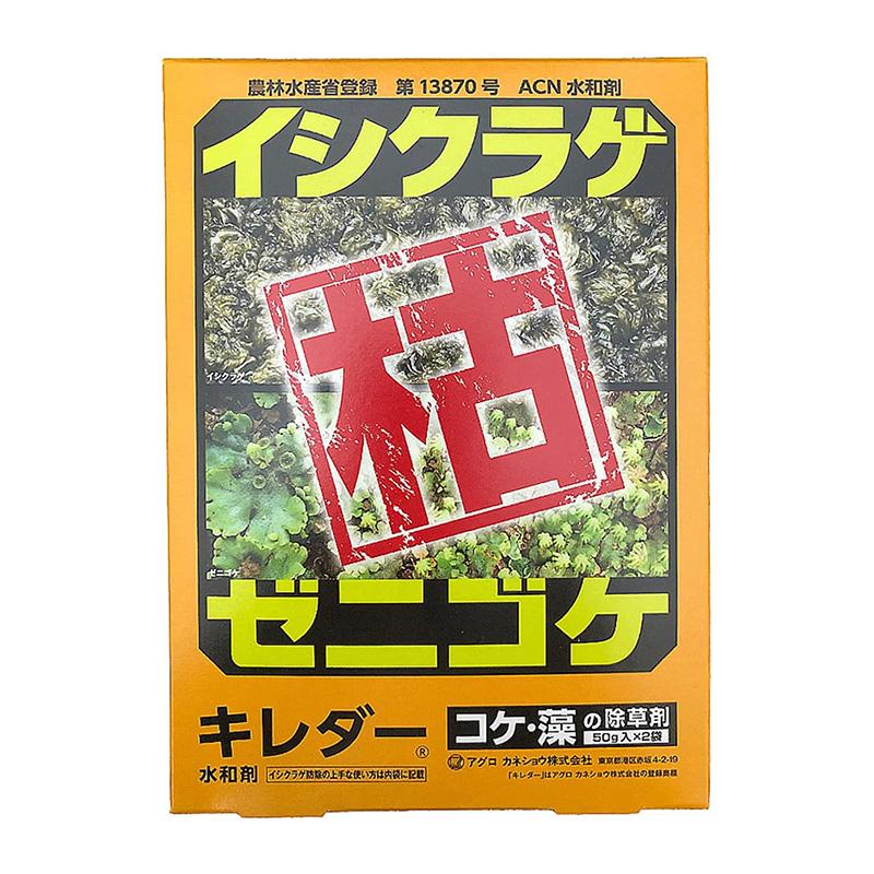 キレダー 50g×2 農薬 アグロカネショウ イシクラゲ ゼニゴケ 苔退治 苔除去 除草剤 Vデ 代引不可 産直 | 