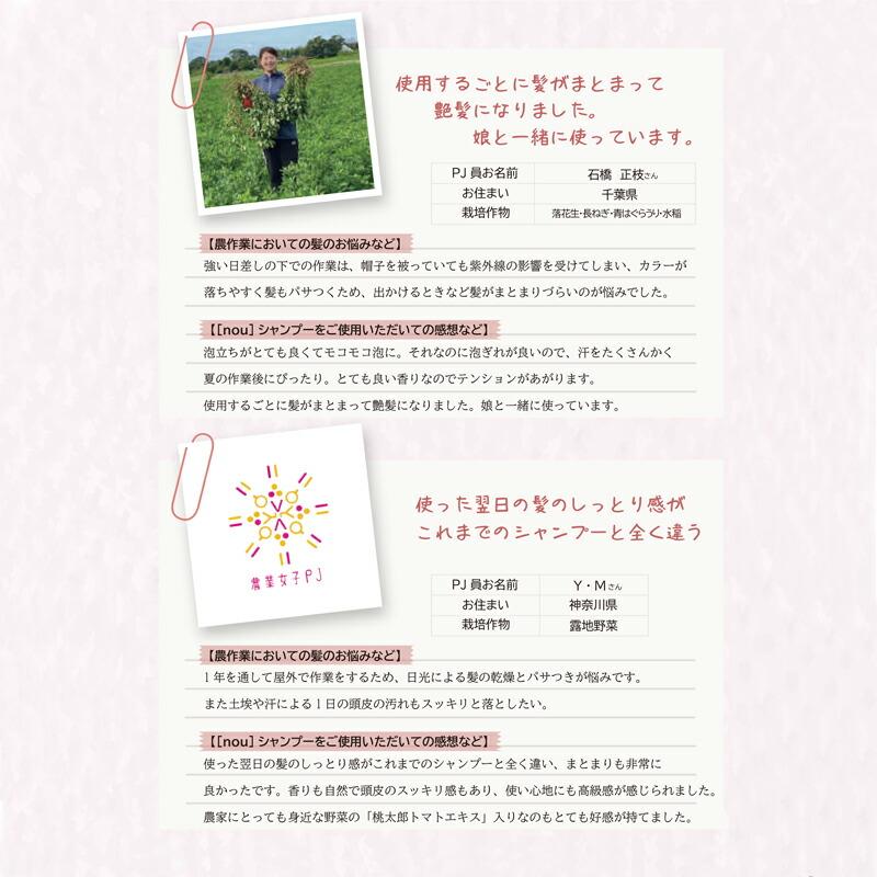 nouシャンプー 詰替用 500ml パック 紫外線カット 消臭 害虫対策 保湿 髪 日焼け 紫外線 頭皮 ダメージ 農業女子 シャンプー 詰め替え 大興貿易 タキイ種苗 DZ |  | 10