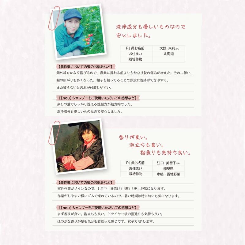 nouシャンプー 詰替用 500ml パック 紫外線カット 消臭 害虫対策 保湿 髪 日焼け 紫外線 頭皮 ダメージ 農業女子 シャンプー 詰め替え 大興貿易 タキイ種苗 DZ |  | 11
