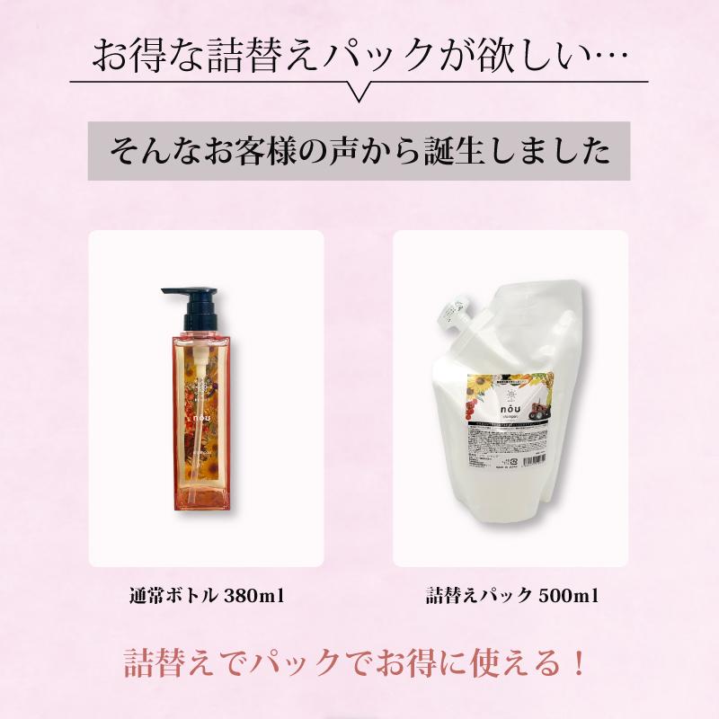 nouシャンプー 詰替用 500ml パック 紫外線カット 消臭 害虫対策 保湿 髪 日焼け 紫外線 頭皮 ダメージ 農業女子 シャンプー 詰め替え 大興貿易 タキイ種苗 DZ |  | 02