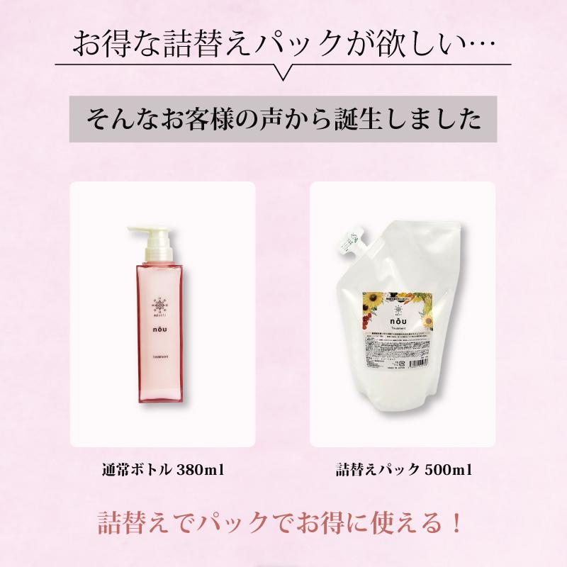 nouトリートメント 詰替用 500ml  パック 紫外線カット 消臭 害虫対策 保湿 髪 日焼け 紫外線 頭皮 ダメージ トリートメント 詰め替え 大興貿易 タキイ種苗 DZ |  | 02