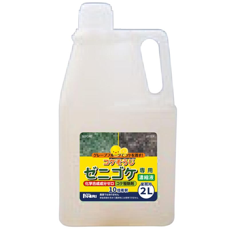 4本 コケそうじ ゼニゴケ専用濃縮液 2L 駆除 コケ掃除 こけ 苔 コケ 落とし 掃除 そうじ コンクリート タイル パネフリ タS 代引不可 | 
