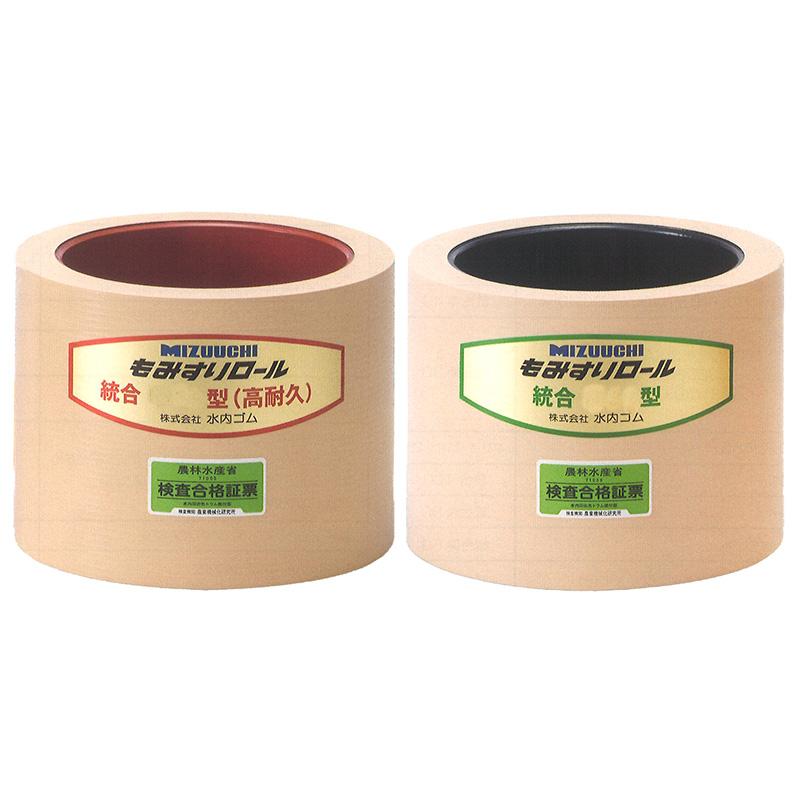 ツインロール もみすりロール サタケ80 水内ゴム 籾摺り機用 ゴムロール 籾摺り機 籾摺り 籾すり 農業資材 MIZUUCHI オK 代引不可 | 