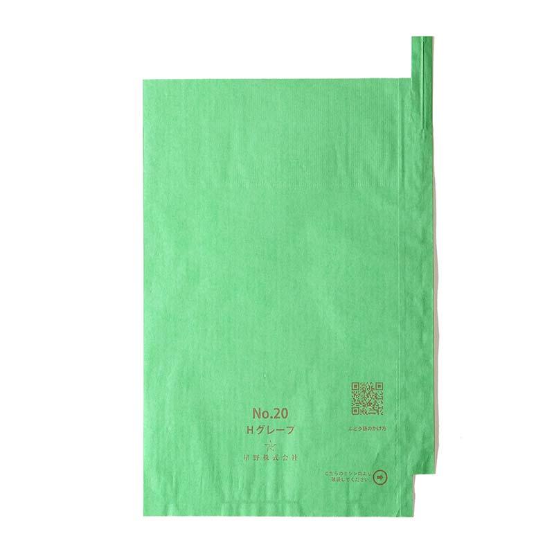 100枚 果実袋 シャイン20号 段有 Hグレープ 217×315mm 553662 4570123992774 シャインマスカット専用 ブドウ ぶどう用掛袋 星野 DZ | 