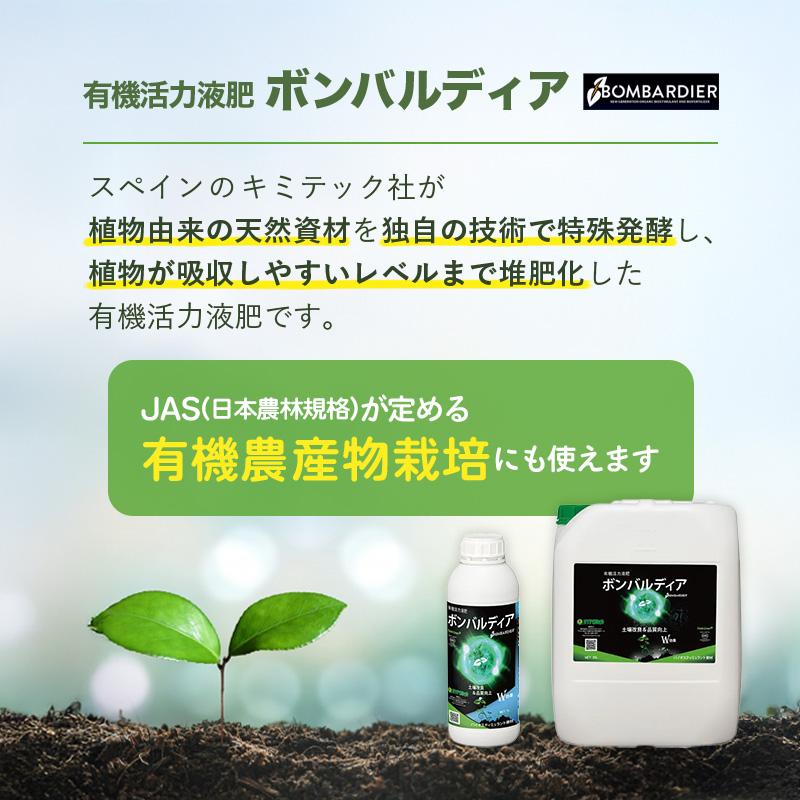 ボンバルディア 20L BOMBARDIER 有機活力液肥 ハイポネックス HYPONEX バイオスティミュラント資材 免疫力 成長力 向上 アミノ酸 フルボ酸 タS D | ハイポネックス | 01