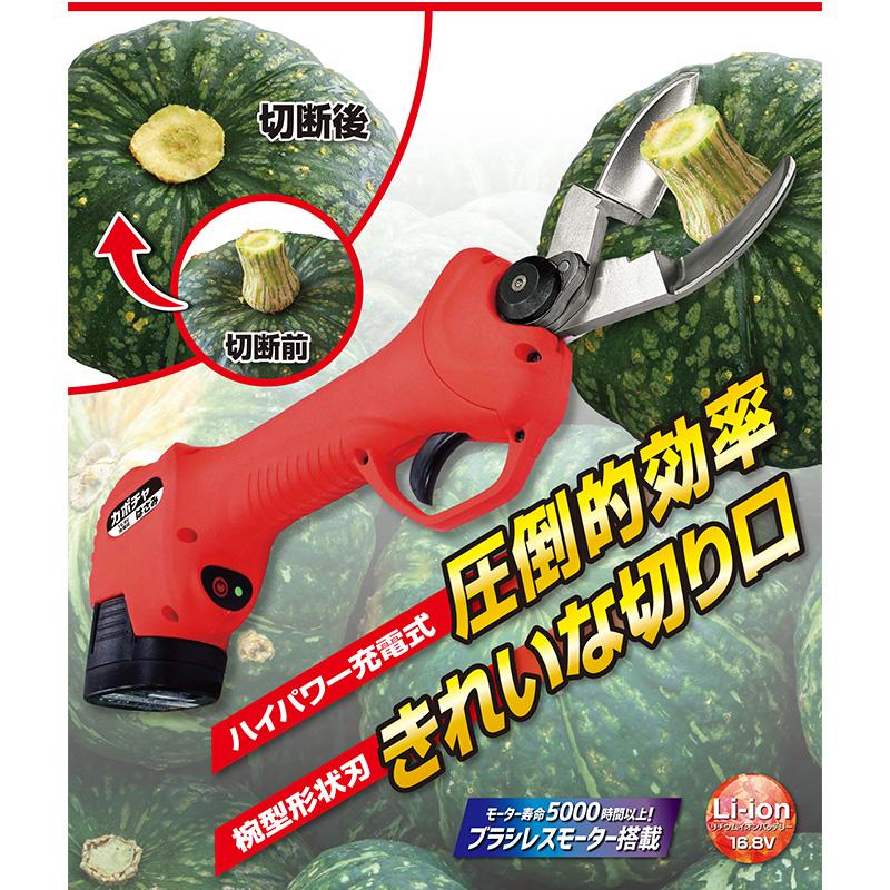 ニシガキ N-980 カボチャはさみ 電動バサミ リチウムイオンバッテリ ー 充電式 かぼちゃ 南瓜 三冨D |  | 01