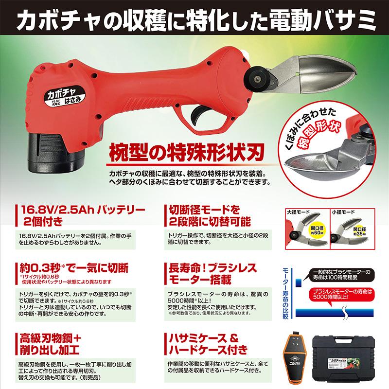 ニシガキ N-980 カボチャはさみ 電動バサミ リチウムイオンバッテリ ー 充電式 かぼちゃ 南瓜 三冨D |  | 02