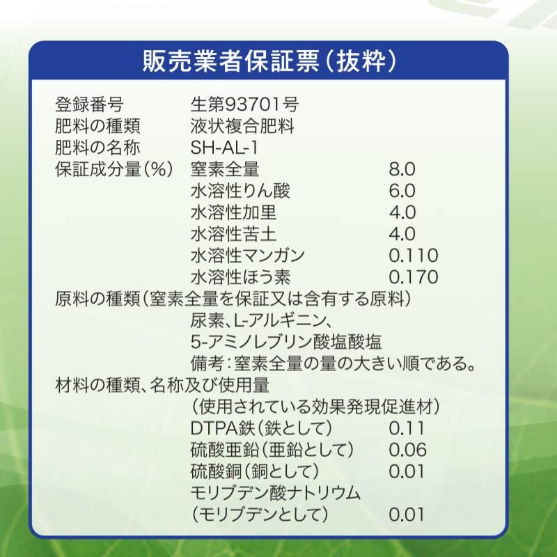 ペンタキープハイパー5000 5912PHY 1kg 800ml 5-ALA 液状肥料 誠和 Vデ 代引不可 産直 |  | 01