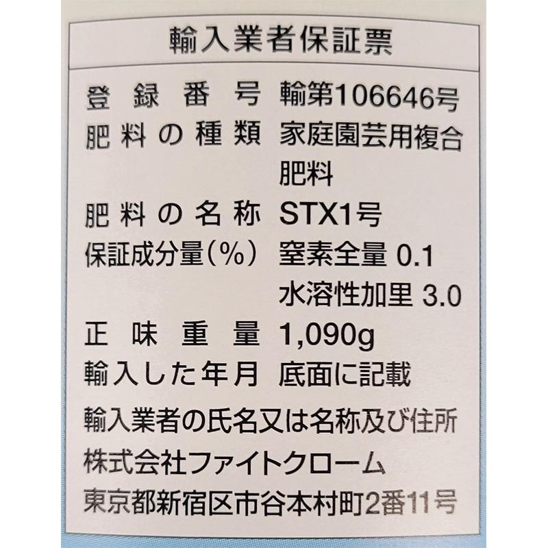 マリンインパクト 1L バイオスティミュラント資材 ファイトクローム 新