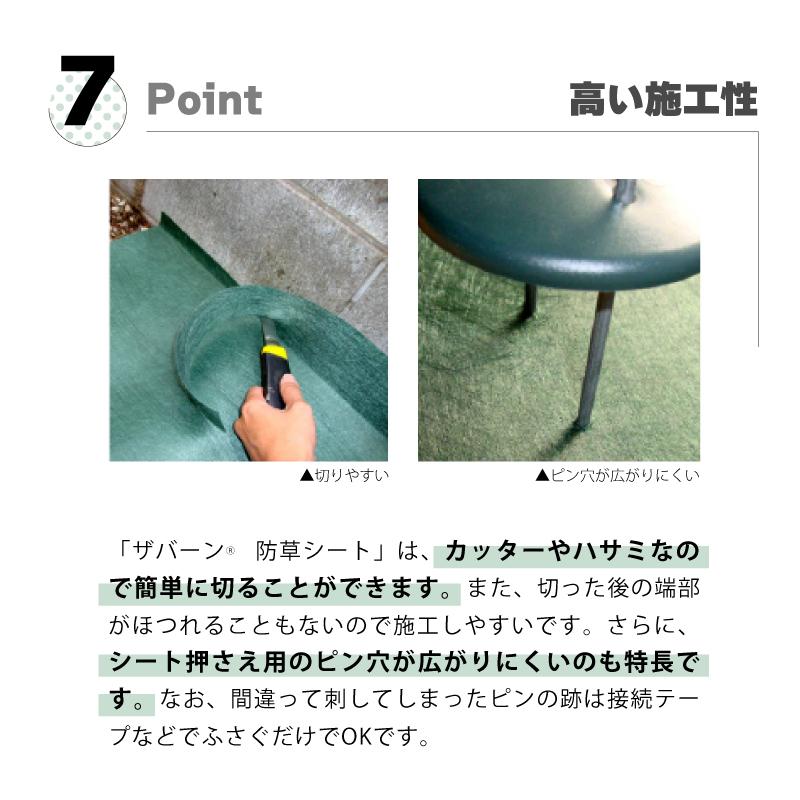 防草シート セット ザバーン 240G グリーン 幅1m×長さ5m Uピン10本付 10年 耐久 芝生 草 庭 雑草防止 雑草対策 雑草抑制 透水性 高耐久 グリーンフィールド DZ |  | 09