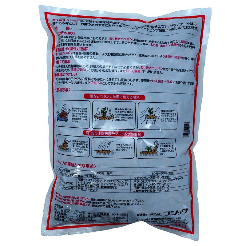 あく抜き ベラボン 4L Mサイズ フジック 土地改良 培養土 ヤシの実 カットチップ 植物栽培 造園 爬虫類にも 米S 代引不可 |  | 02