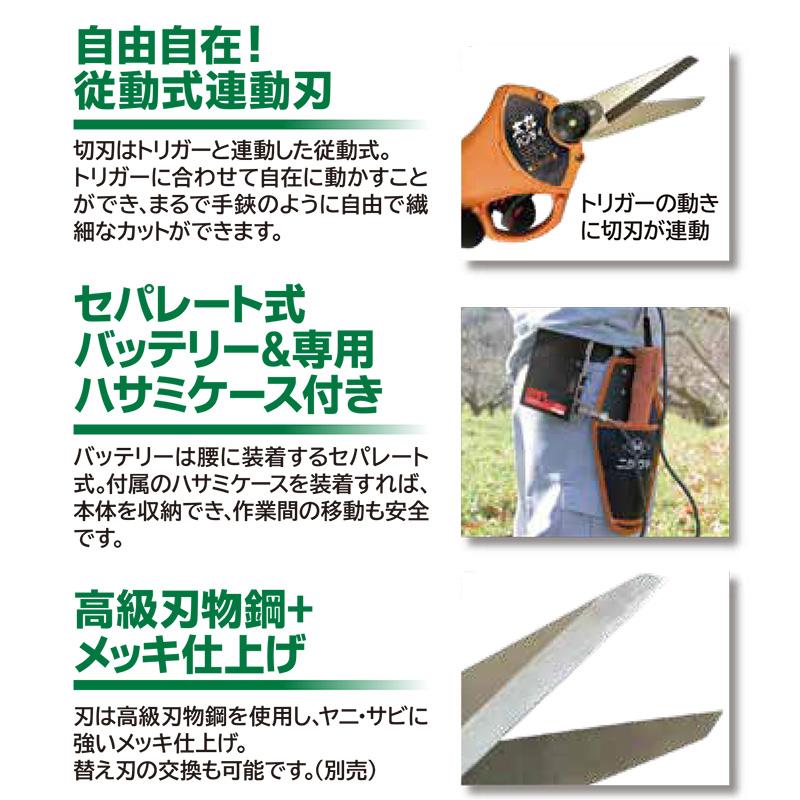 ニシガキ N-948 太丸ハンディー芽切 バッテリー・充電器付 充電式芽切鋏 剪定鋏 バサミ 剪定はさみ 三冨 Dの画像