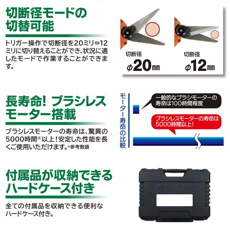 ニシガキ N-948 太丸ハンディー芽切 バッテリー・充電器付 充電式芽切鋏 剪定鋏 バサミ 剪定はさみ 三冨 Dの画像