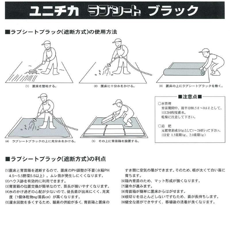 ユニチカ ラブシート #20307BKD 黒 ブラック 厚さ0.13mm×幅235cm×長さ50m 黒不織布 中GH |  | 03