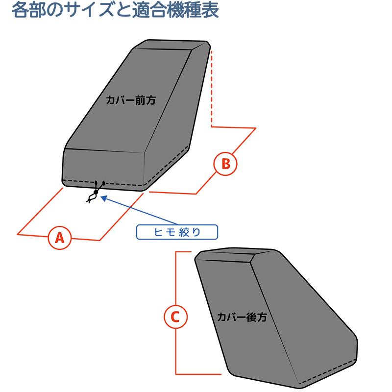 ドーザータイプ 除雪機専用カバー ブラック 幅800mm未満用 インフィモ 除雪機カバー 黒 O.S.S. 大阪繊維資材 DZ |  | 02