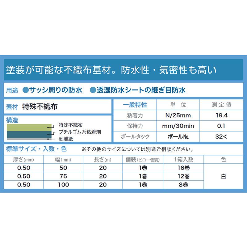 16巻 ブチル片面防水気密テープ S4011 0.5mm厚 50mm×20m Monf サッシ廻りなどに 防水テープ 古藤工業 代引不可 |  | 02