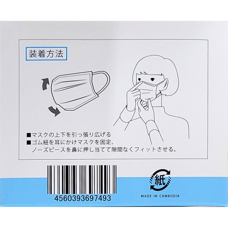 不織布3層マスク MK-3W-C 50枚入 普通サイズ ノーズワイヤー付 不織布マスク 使い捨て 消耗品 日ADZ |  | 01