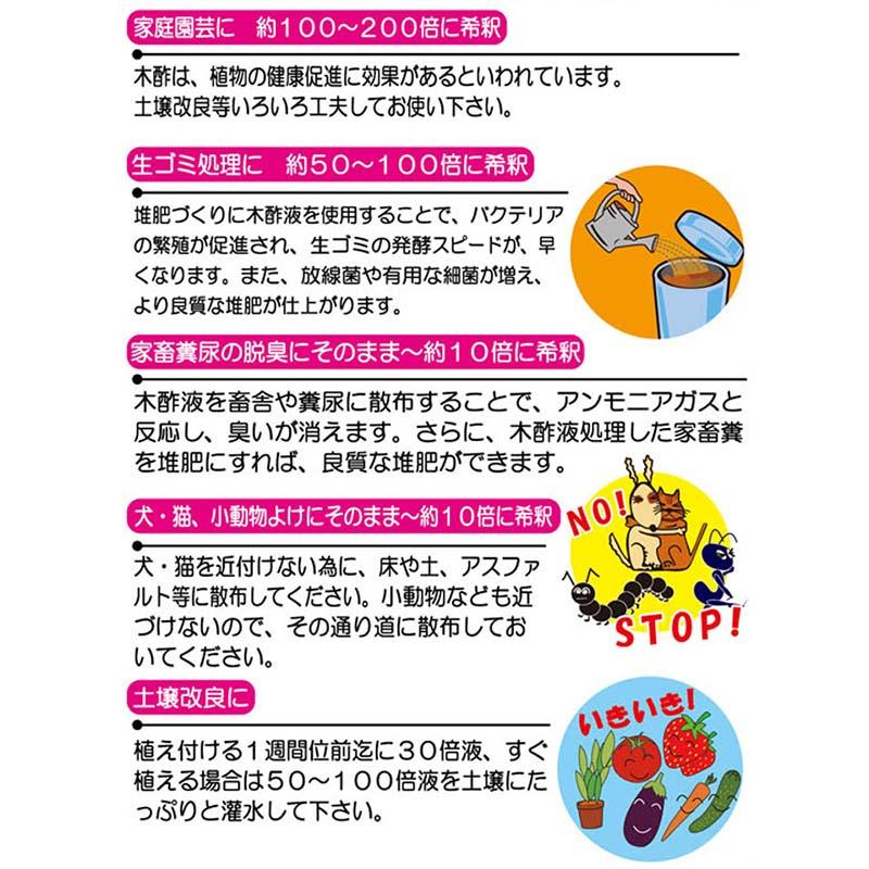 木酢液 20L 土地改良 活力剤 活力液肥 液体肥料 ヨーキ産業 代引不可 |  | 01