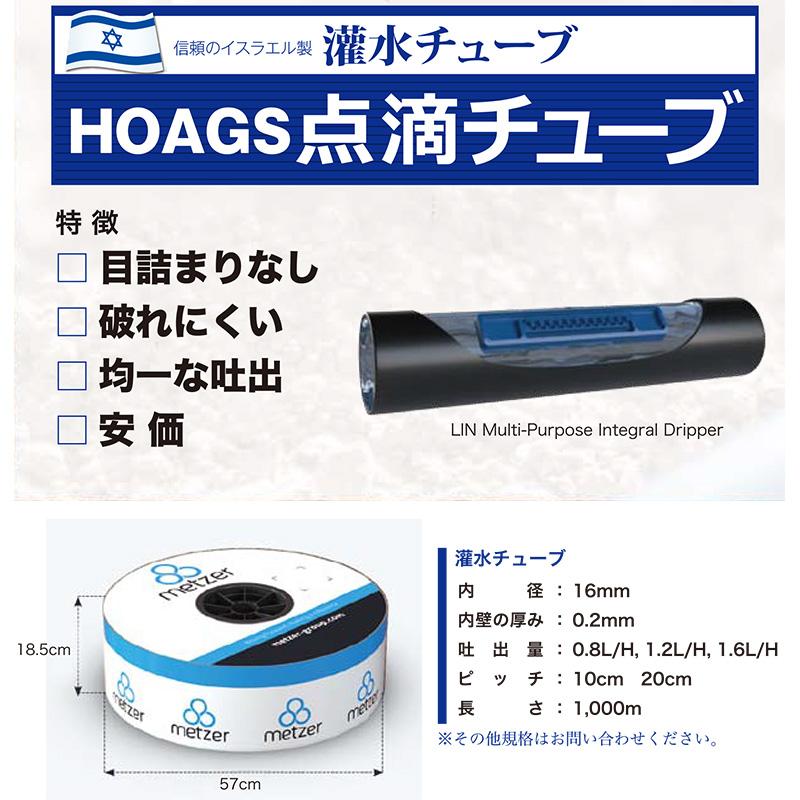 LIN 点滴ドリップテープ 20cmピッチ 吐出量1.2L/H 0.2mm×1000m 点滴チューブ 潅水チューブ ホーグス 代引不可 |  | 02