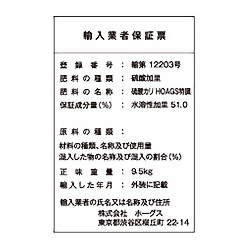 硫酸カリ 25kg 養液栽培 単肥 高品質肥料 ホーグス 北海道不可 代引不可 |  | 01