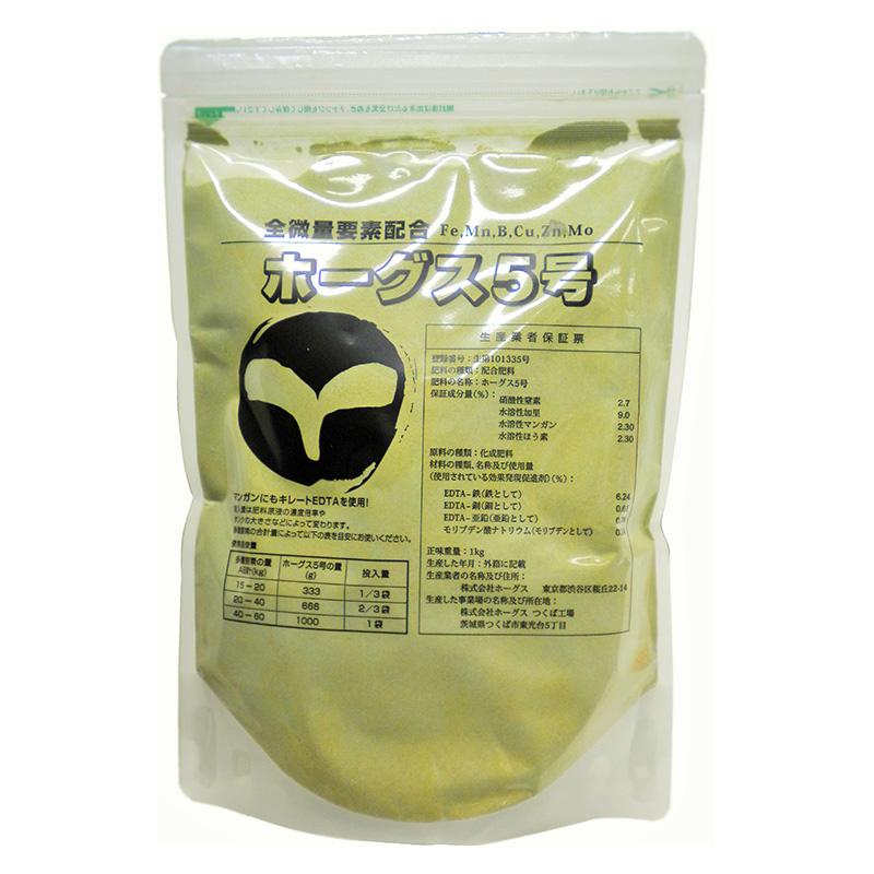 ホーグス5号 10kg 養液栽培 配合肥料 高品質肥料 ホーグス 北海道不可 代引不可 | 