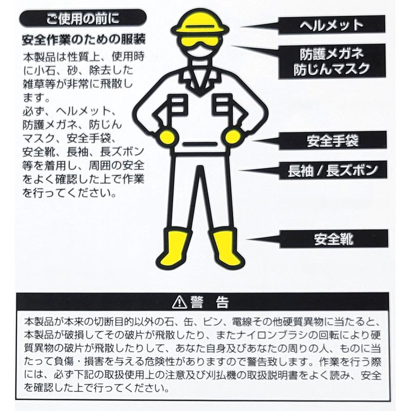 除草用ナイロンブラシ 刈払機専用 アタッチメント GREEN FINGER ブラシ GF-190NB 草刈機 硬鋼線 壁沿い 縁石 隅 キワ 雑草除去 除草 片山利l器 三冨 D |  | 05