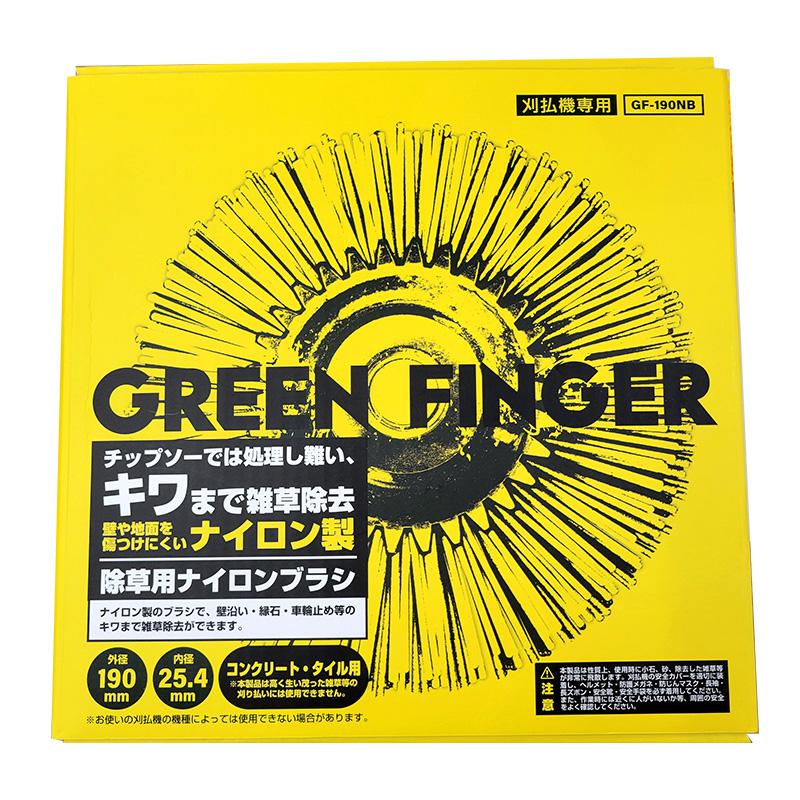 12個 除草用ナイロンブラシ 刈払機専用 アタッチメント GREEN FINGER ブラシ GF-190NB 草刈機 硬鋼線 壁沿い 縁石 隅 キワ 雑草除去 除草 片山利l器 三冨 D |  | 03