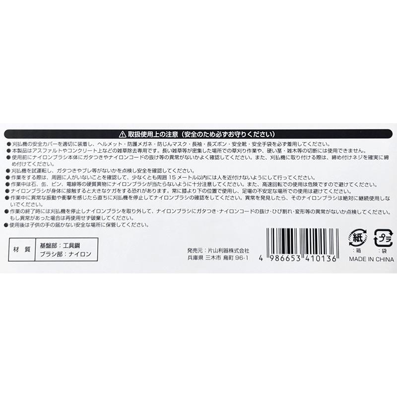 12個 除草用ナイロンブラシ 刈払機専用 アタッチメント GREEN FINGER ブラシ GF-190NB 草刈機 硬鋼線 壁沿い 縁石 隅 キワ 雑草除去 除草 片山利l器 三冨 D |  | 06