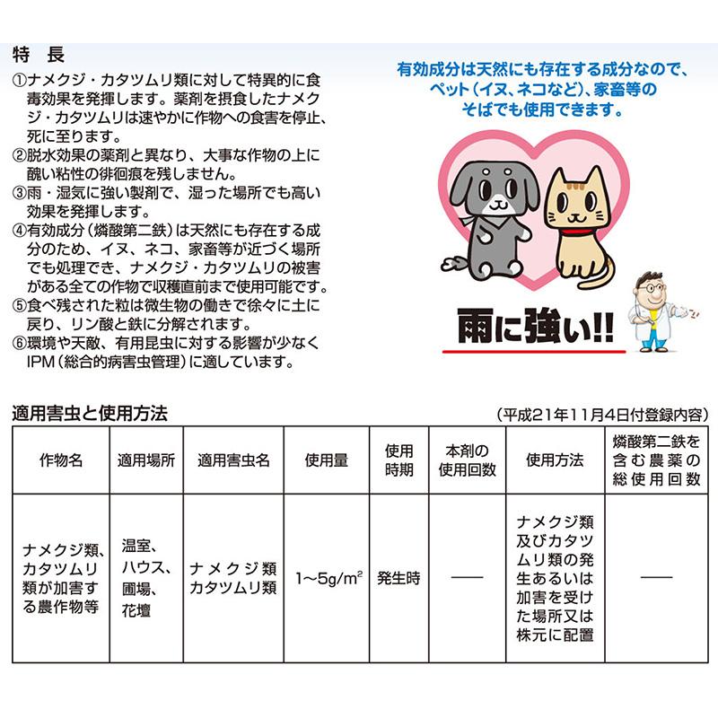 MICナメクジ退治 120g エムシー緑化 なめくじ カタツムリ マイマイ 駆除剤 Vデ 代引不可 産直 |  | 01