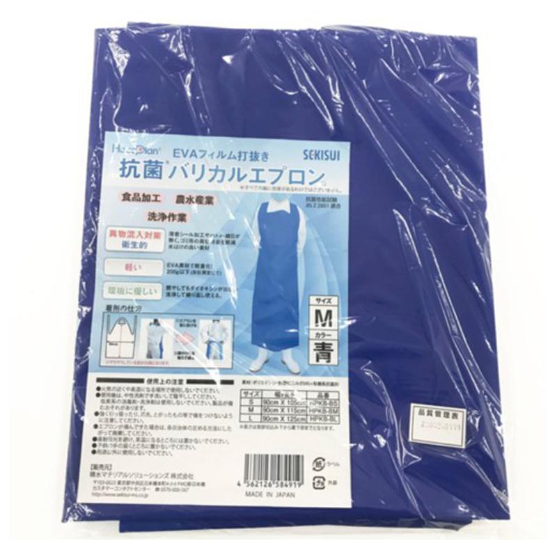 業務用 抗菌バリカルエプロン Lサイズ HPKB-BL 積水マテリアル 異物 混入 対策 衛生 環境 食品加工 水産業 洗浄作業 Sモ 個人宅配送不可 代引不可 |  | 02