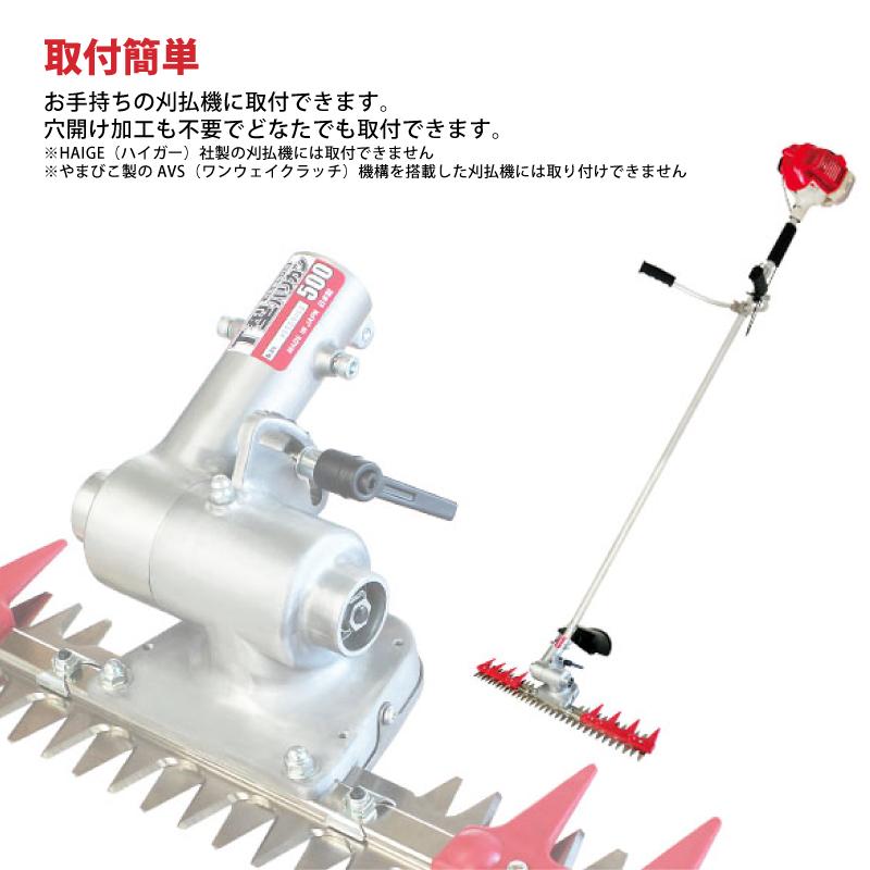 T型バリカン400 N-854 刈幅400mm 刈払機取付用 草刈り 刈込み 除草 刈払 刈払機 雑草 園芸 アタッチメント 飛散防止 上下刃往復方式 ニシガキ工業 三冨D |  | 06