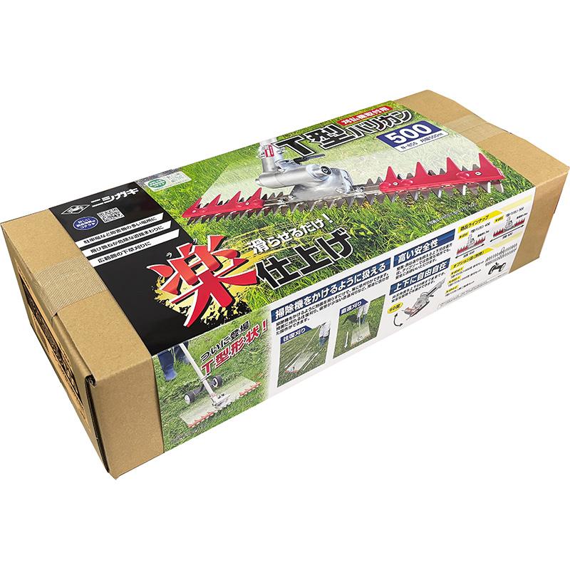 T型バリカン500 N-855 刈幅500mm 刈払機取付用 草刈り 刈込み