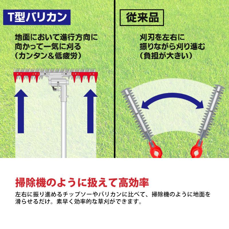 T型バリカン500 N-855 刈幅500mm 刈払機取付用 草刈り 刈込み 除草 刈払 刈払機 雑草 園芸 アタッチメント 飛散防止 上下刃往復方式 ニシガキ工業 三冨DZ |  | 09