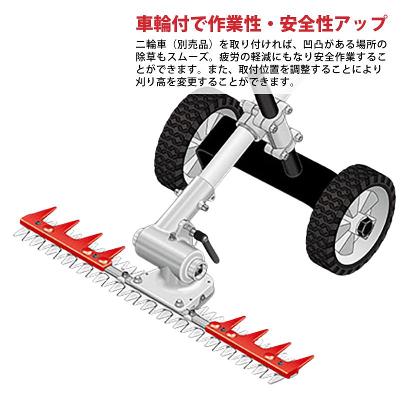 ニシガキＴ型バリカン草刈機 N-854 刈払機取付用＋二輪車セット　中古品 T型バリカン用二輪車セット N-854-2 作業時の疲労軽減 刈払機取付用