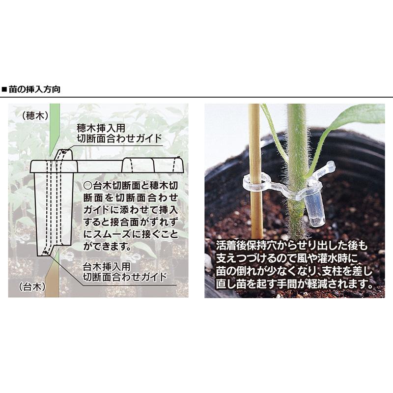 ジョインホルダー 1.7 200個入 JH17-P02 小袋 接木 用 ホルダー 茎径1.7から2.2mm シーム 日A DZ |  | 03