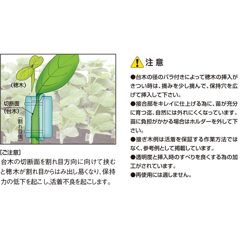200個 ウリカホルダーM UHM-P02 小袋 家庭用 接ぎ木保持具 方葉合わせ接木用 キュウリ メロン ゴーヤ 等 シーム タS DZ |  | 05