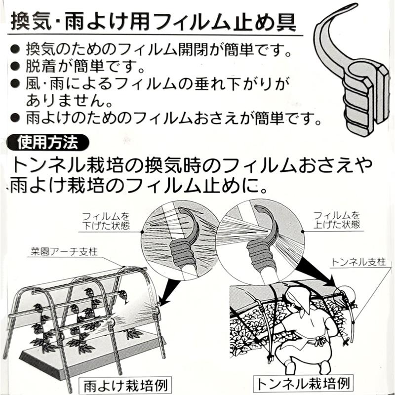 フィルムトメール 直径8mm 10個入 FT-8 積水樹脂 トンネル支柱用部材 留め具 パッカー トンネル用 アーチ支柱用 セキスイ 日A DZ |  | 01