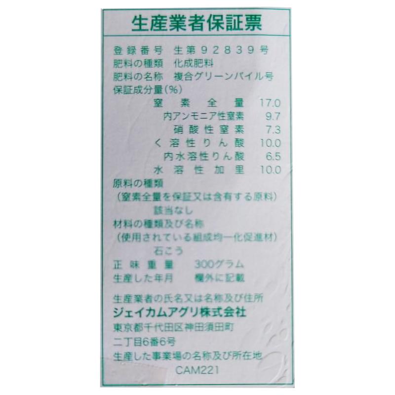 肥料 グリーンパイル スモール 3本入×20セット 一般用 打込み肥料 植木専用肥料 栄養 養分 活力剤 庭木 ガーデニング ジェイカムアグリ タSDZ |  | 13