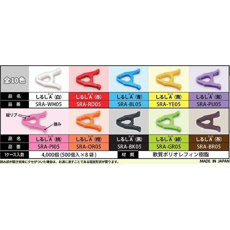 500個 しるしエース 日本製 しるしA 交配 目印 マーキング マーカー クリップ スイカ 果樹用品 果樹資材 農業 シーム タS DZ |  | 01